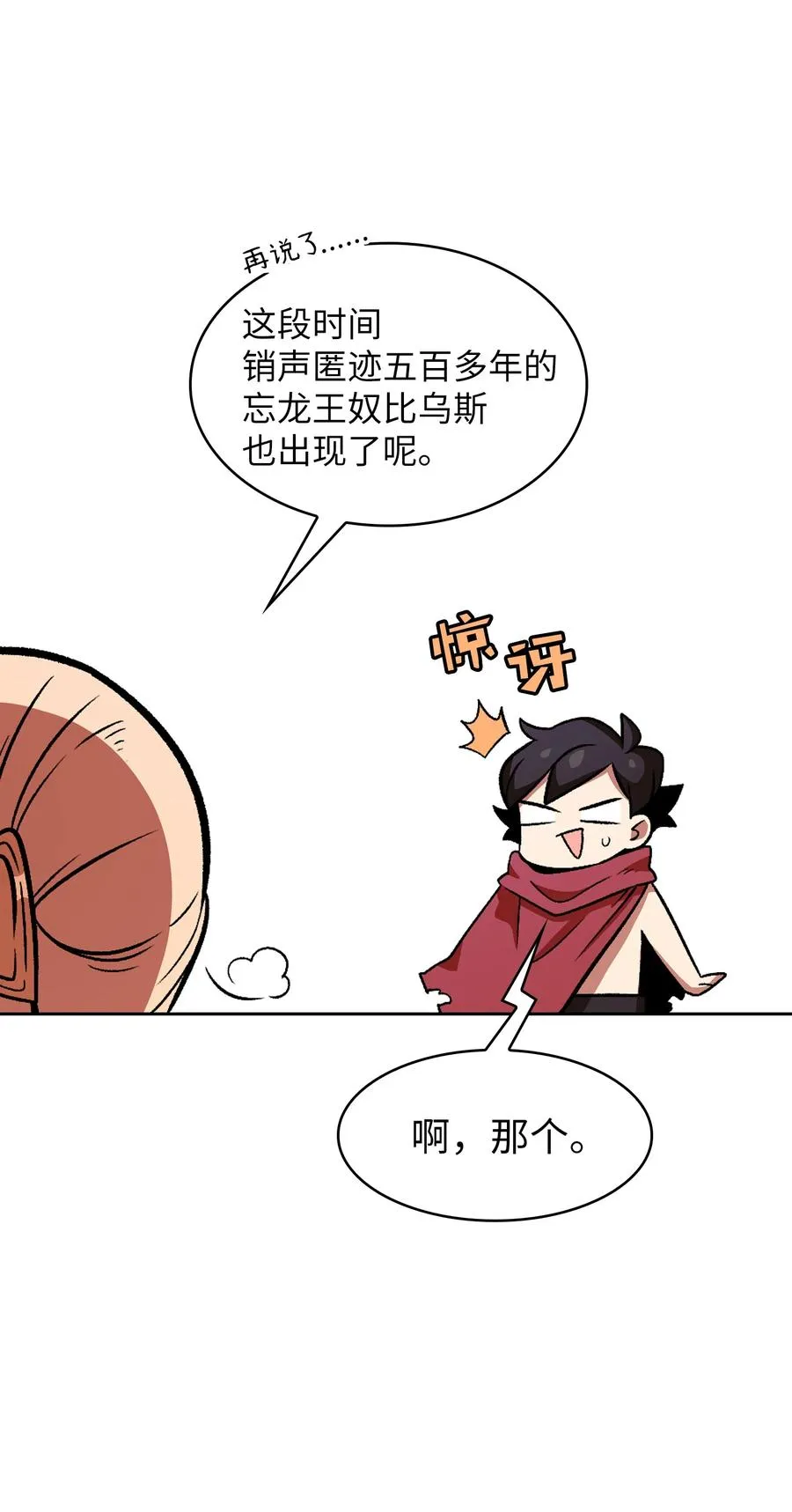 26 他们竟然不知道 第51页