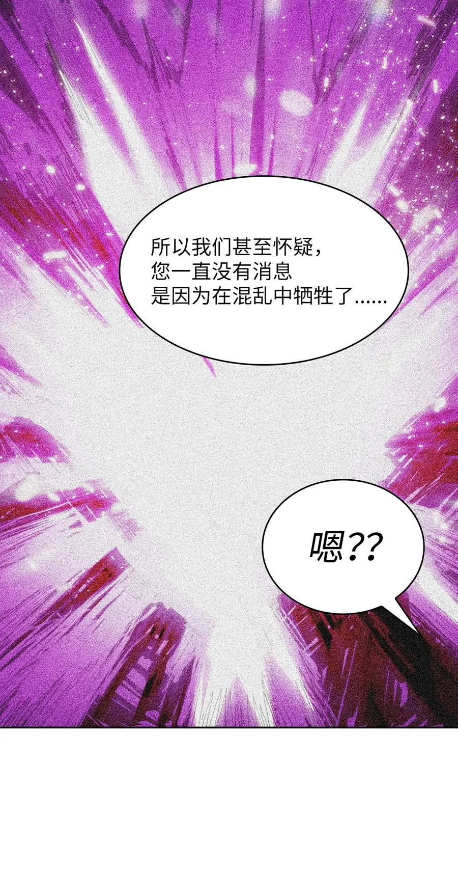 26 他们竟然不知道 第53页