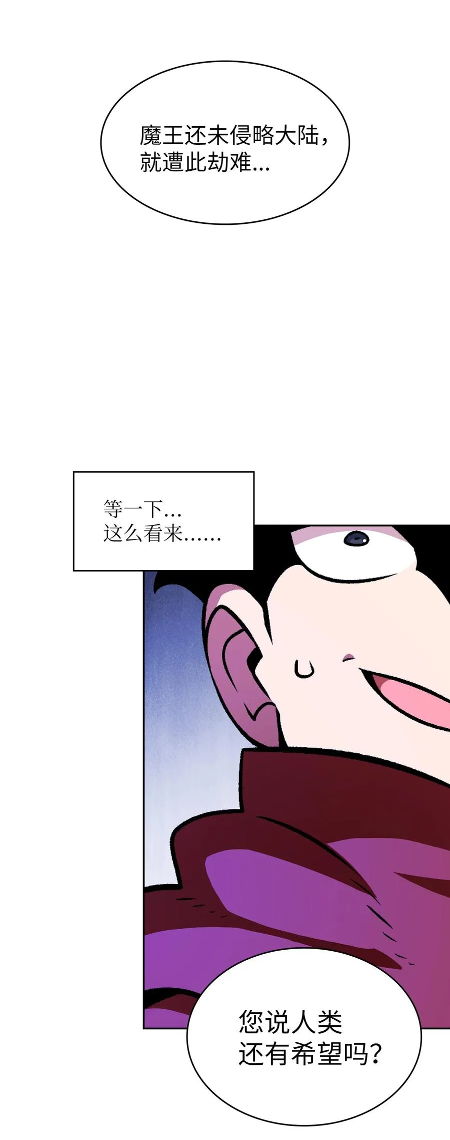 26 他们竟然不知道 第56页