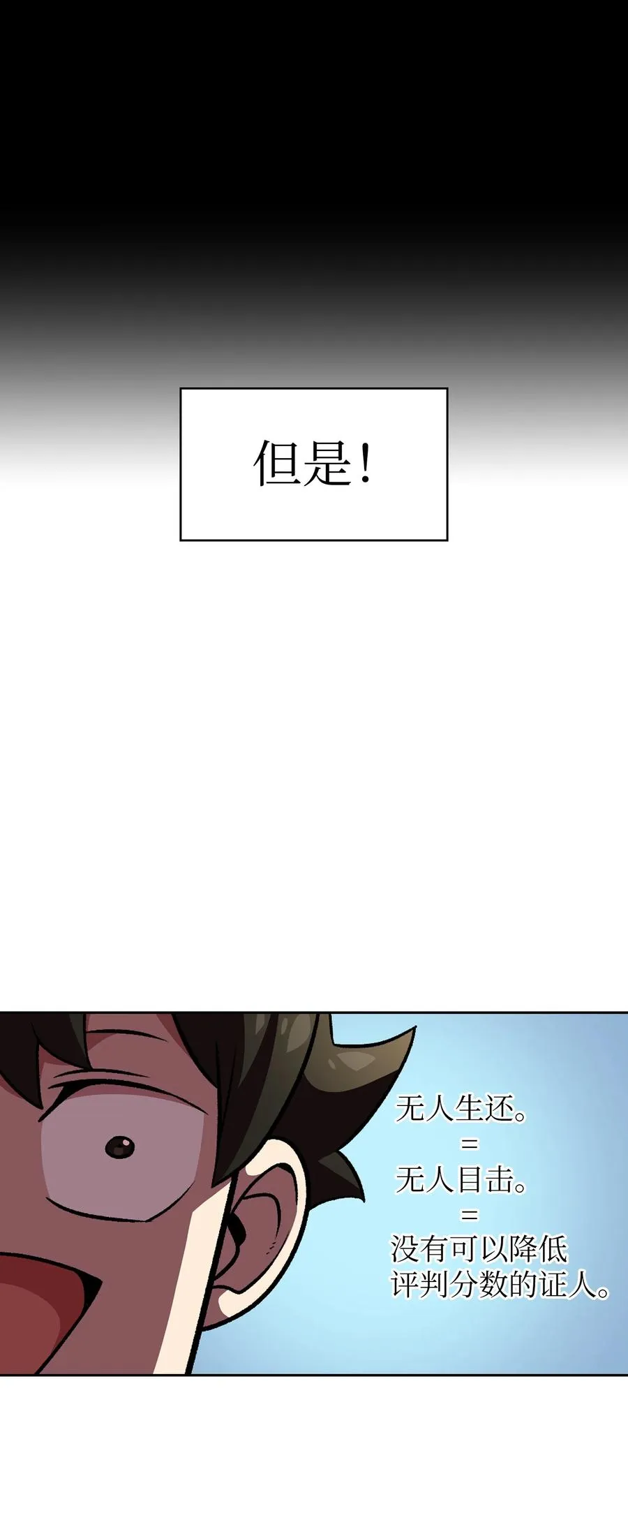 26 他们竟然不知道 第65页
