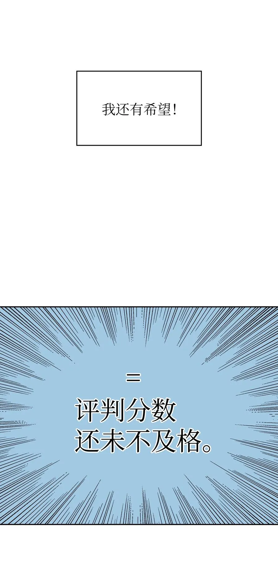 26 他们竟然不知道 第66页