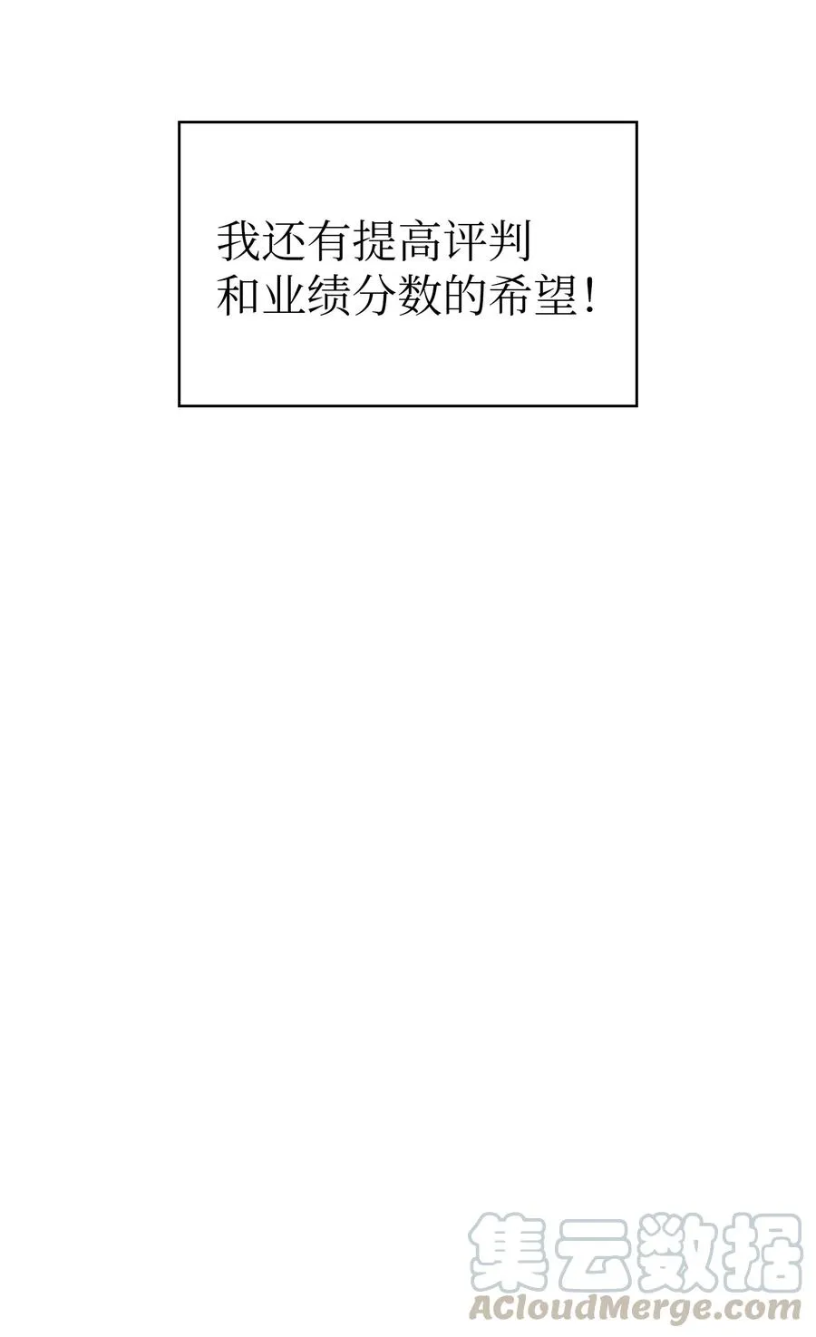 26 他们竟然不知道 第67页