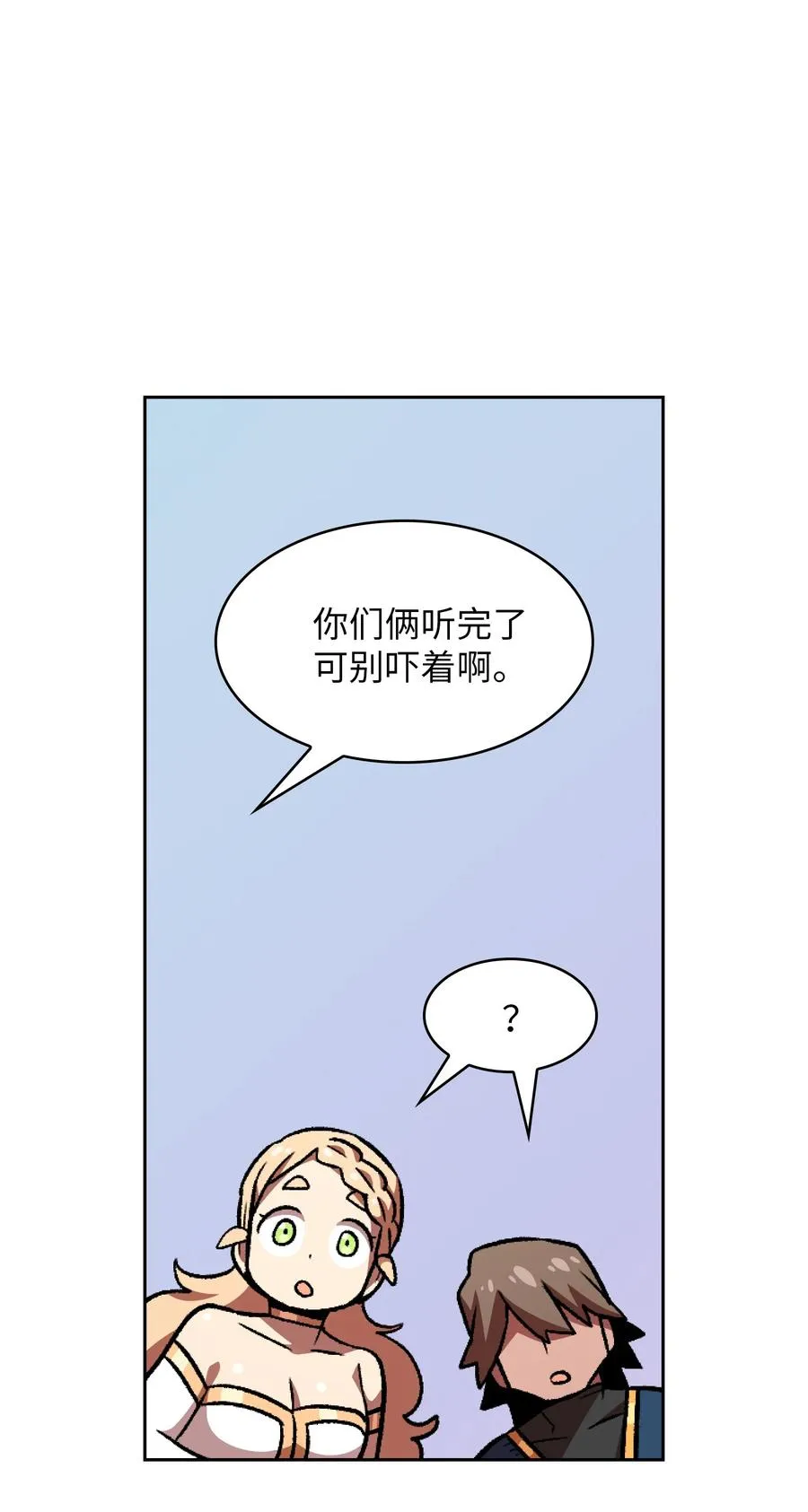 26 他们竟然不知道 第68页