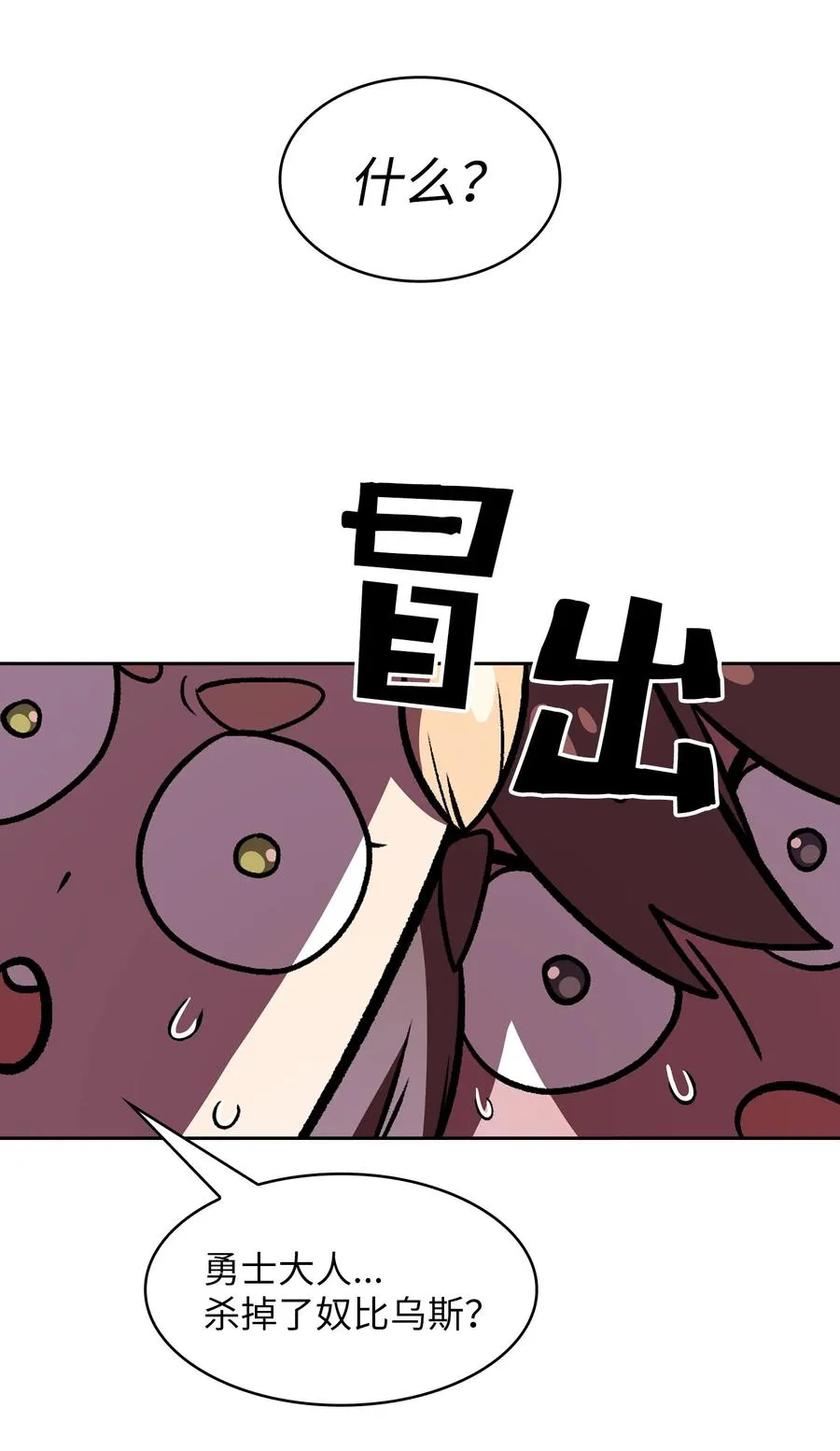 26 他们竟然不知道 第72页