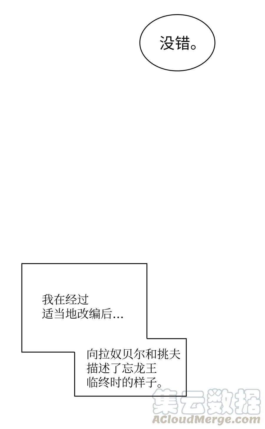 26 他们竟然不知道 第73页
