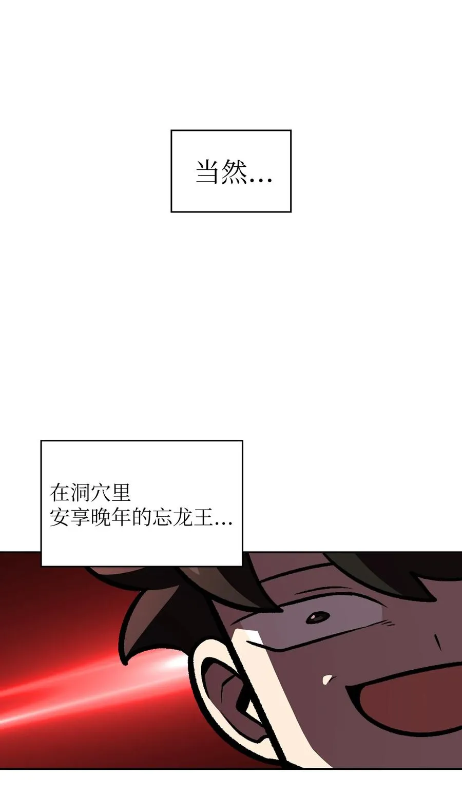 26 他们竟然不知道 第75页