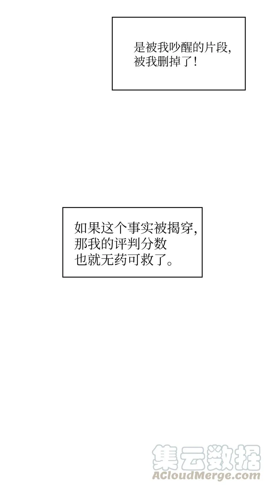 26 他们竟然不知道 第76页