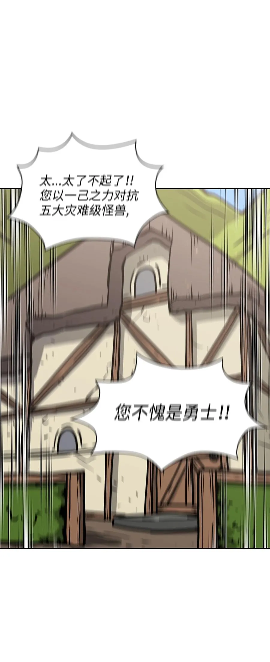 26 他们竟然不知道 第78页