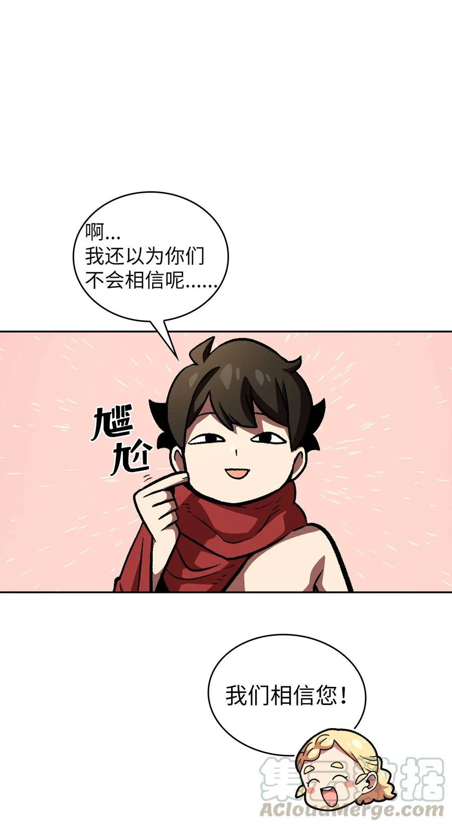 26 他们竟然不知道 第79页