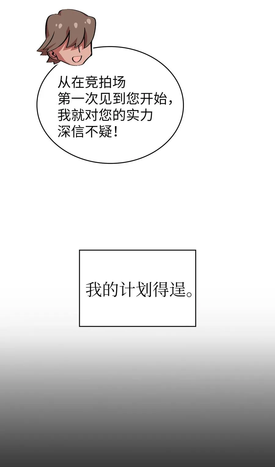 26 他们竟然不知道 第80页