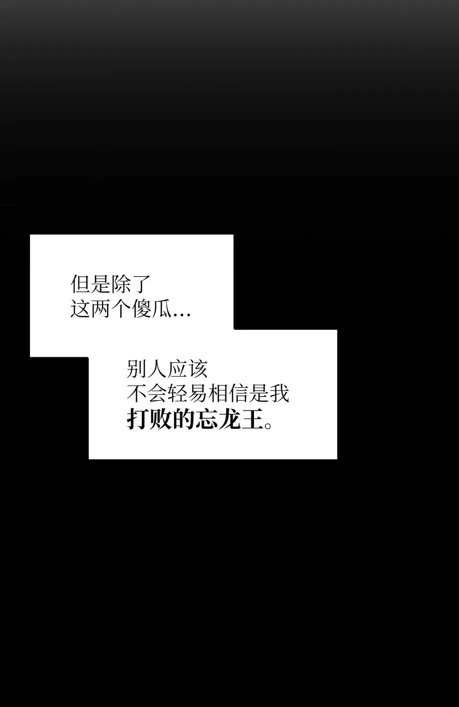 26 他们竟然不知道 第81页