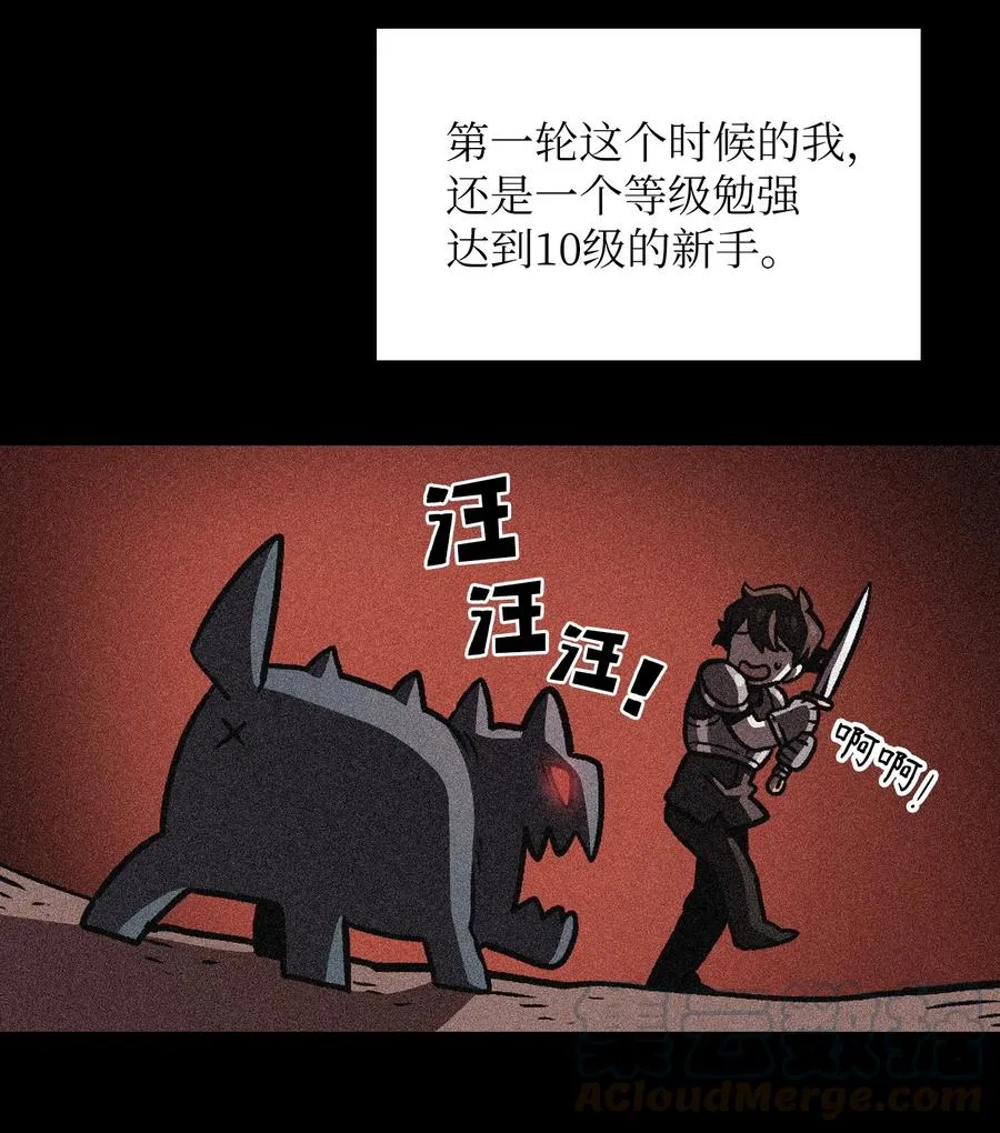 26 他们竟然不知道 第82页