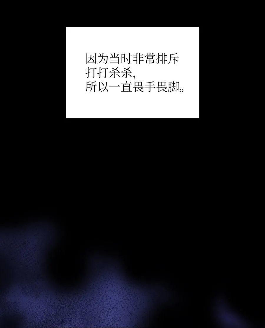 26 他们竟然不知道 第83页