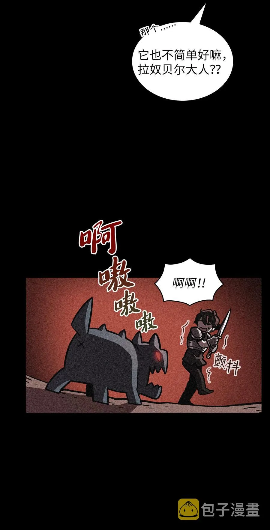 28 新人训练 第5页