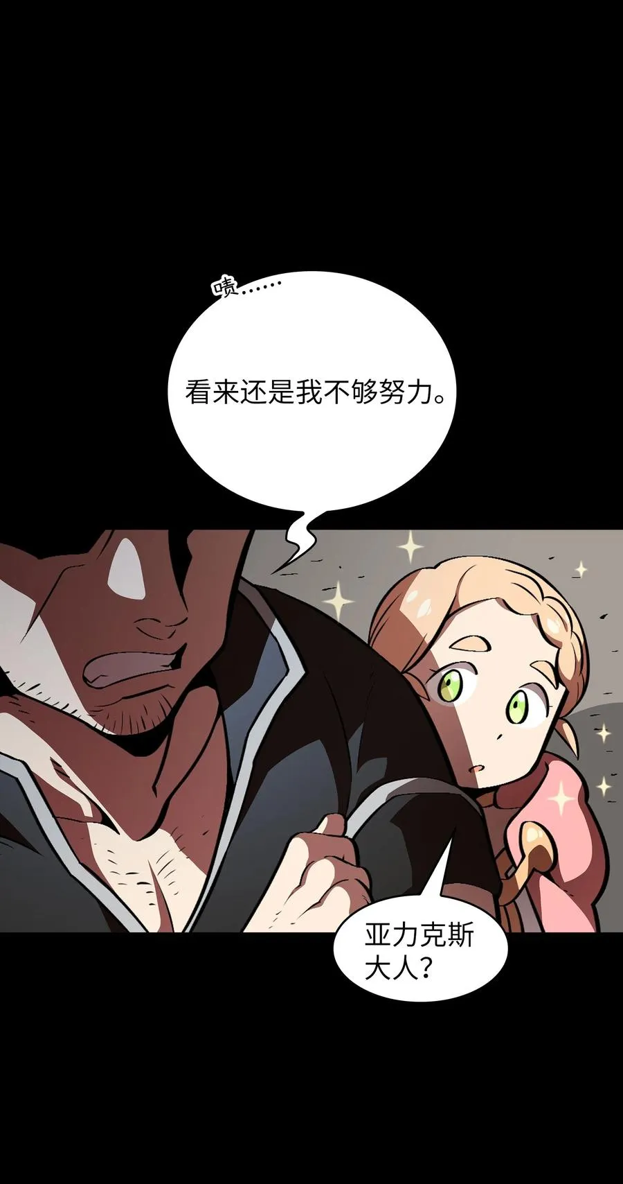 28 新人训练 第6页