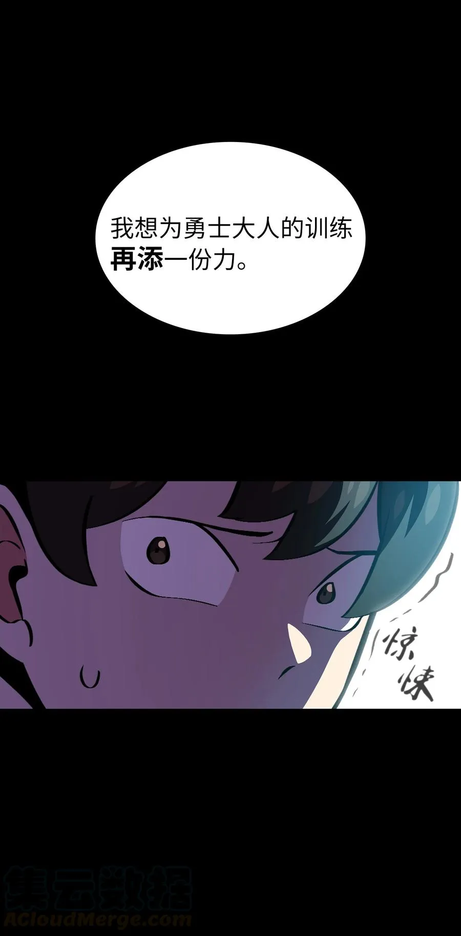 28 新人训练 第10页