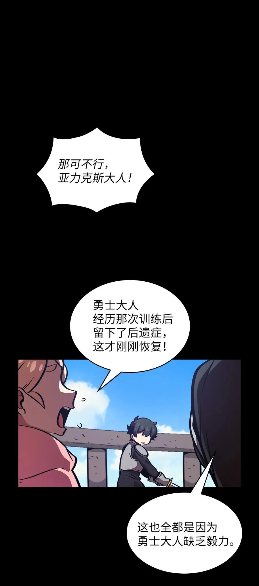 28 新人训练 第11页