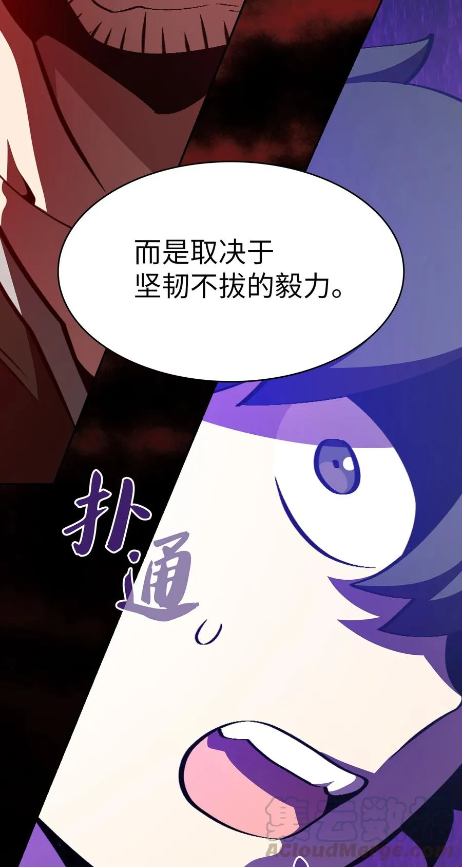 28 新人训练 第13页