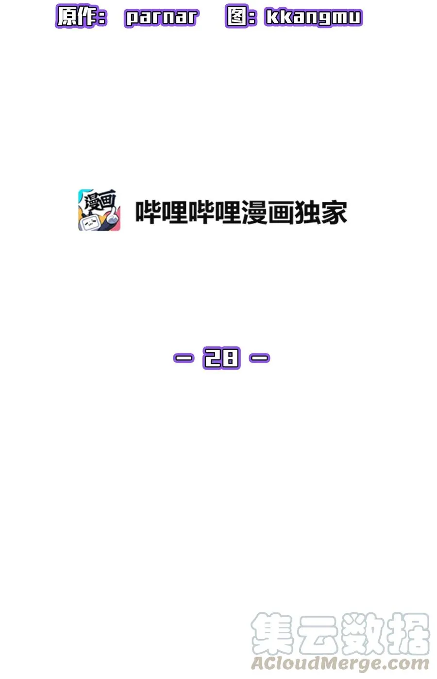 28 新人训练 第16页