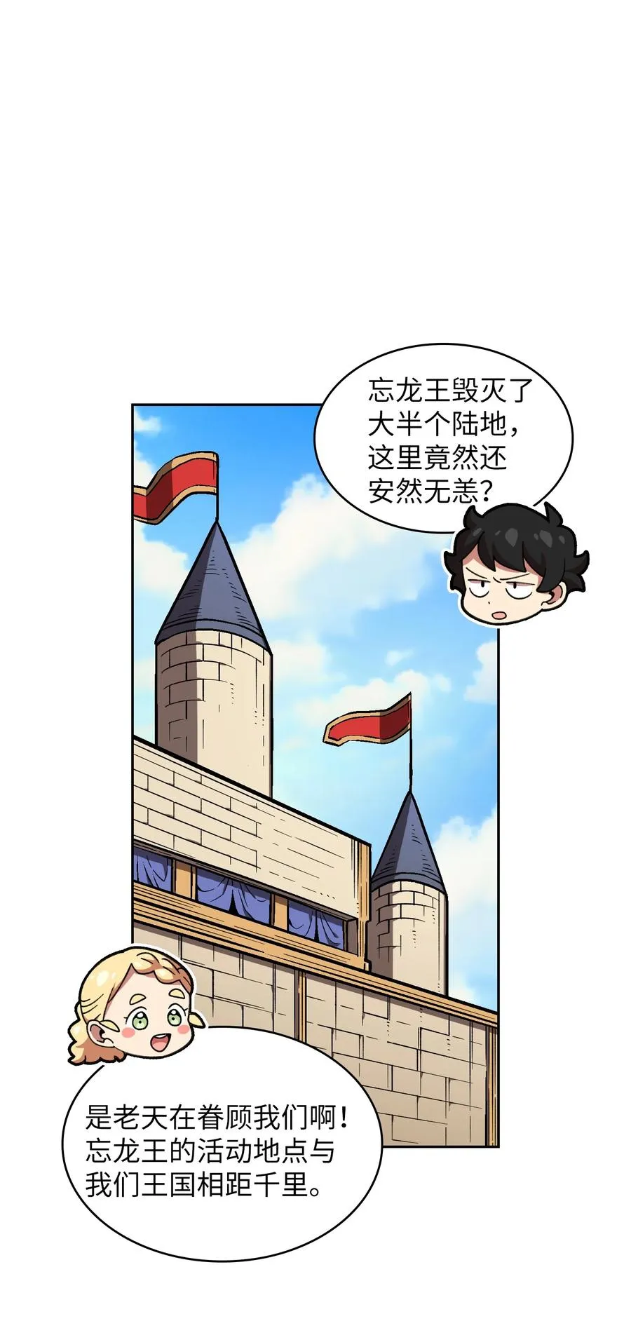 28 新人训练 第17页