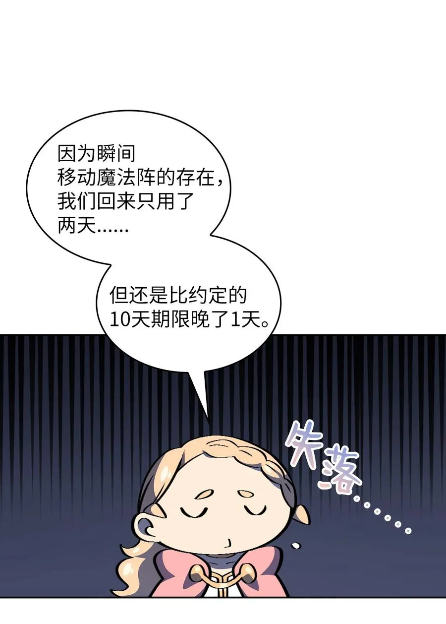 28 新人训练 第20页