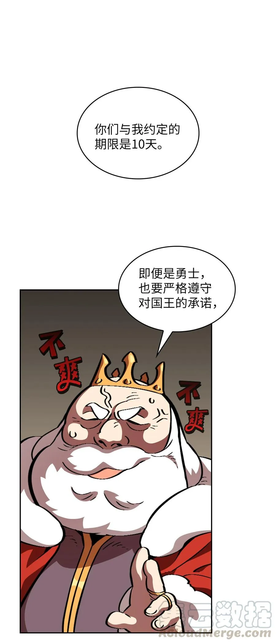 28 新人训练 第22页