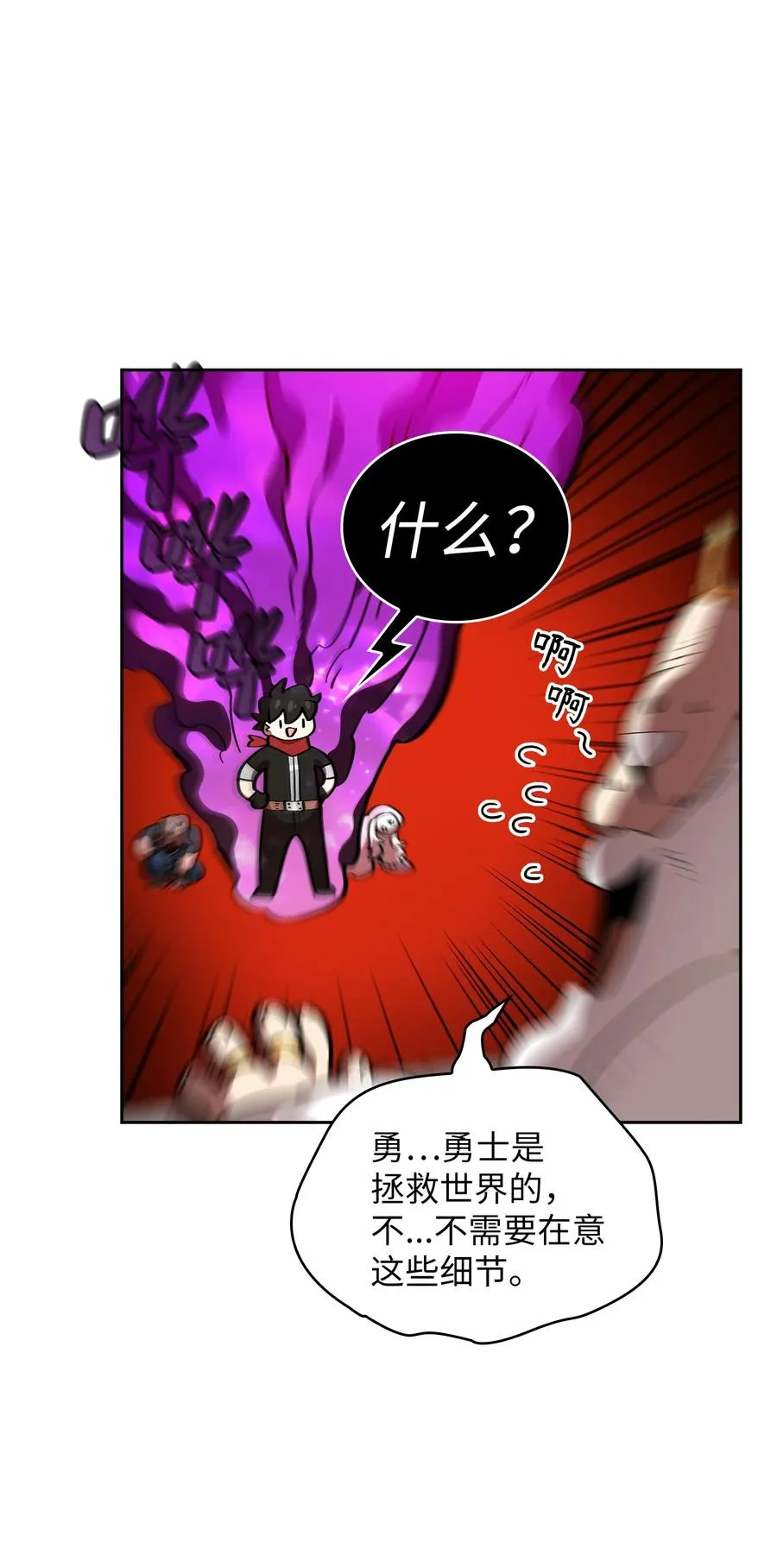 28 新人训练 第23页