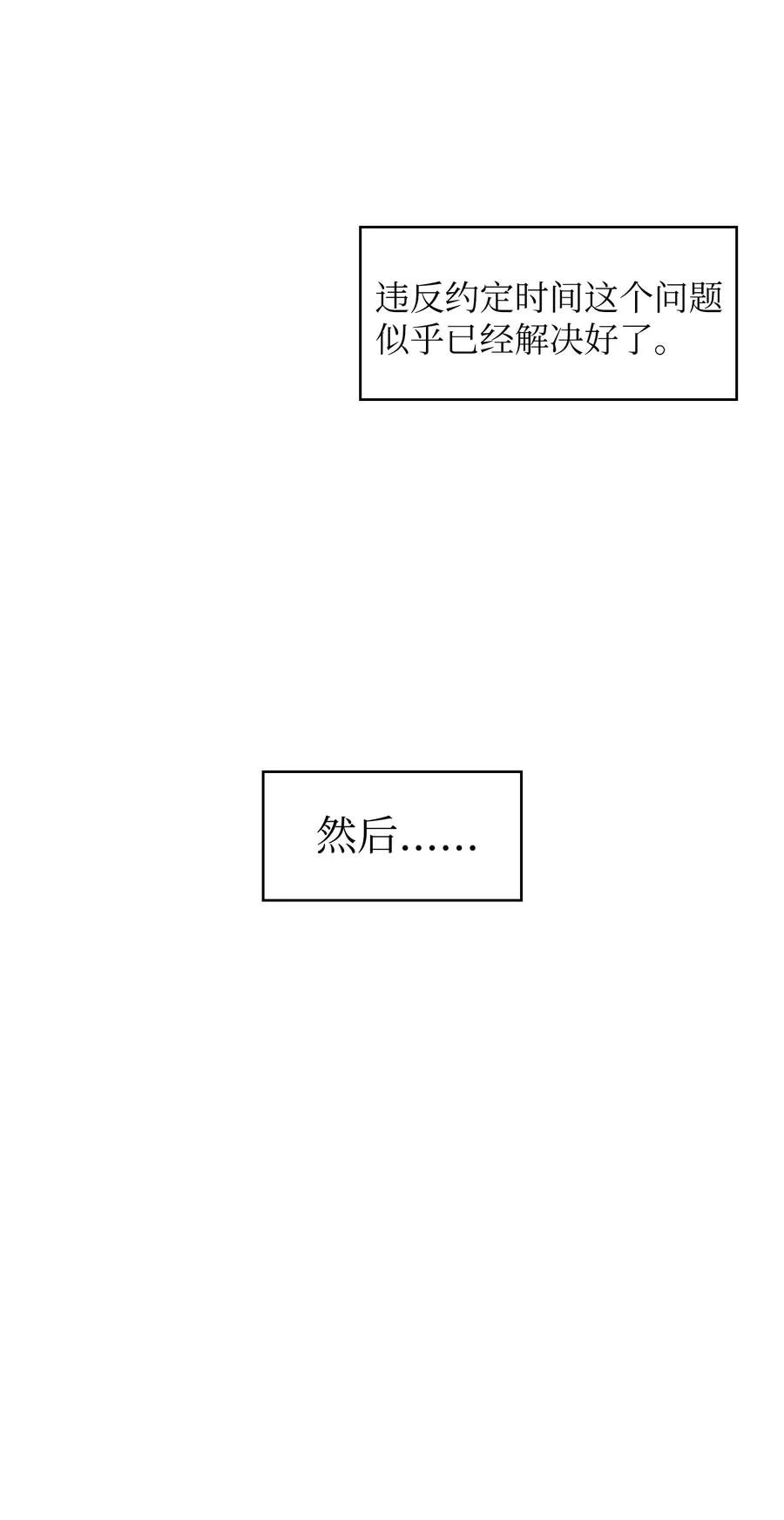 28 新人训练 第24页