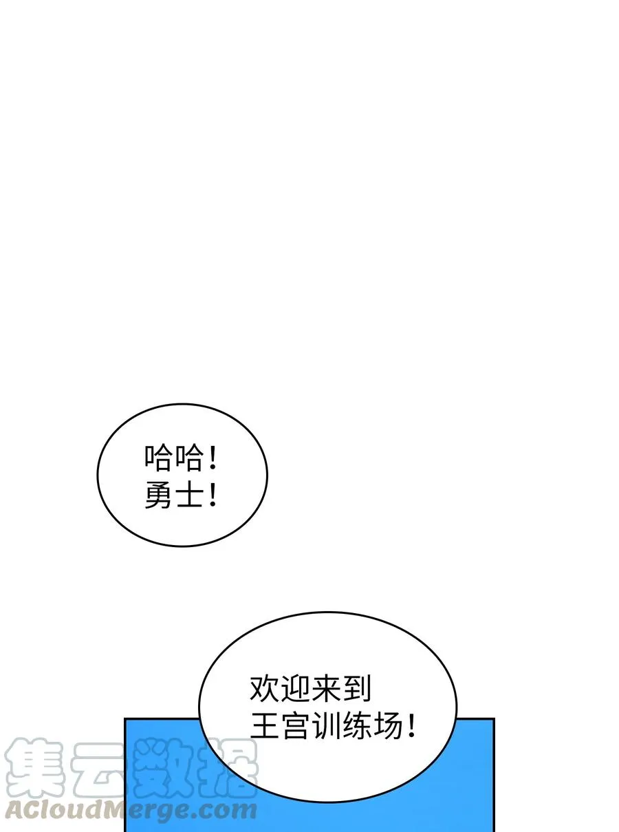 28 新人训练 第25页
