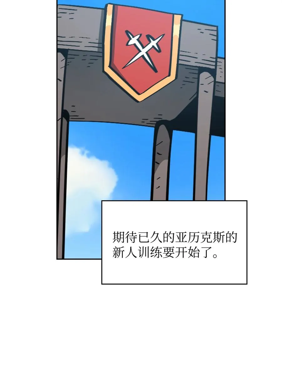 28 新人训练 第26页