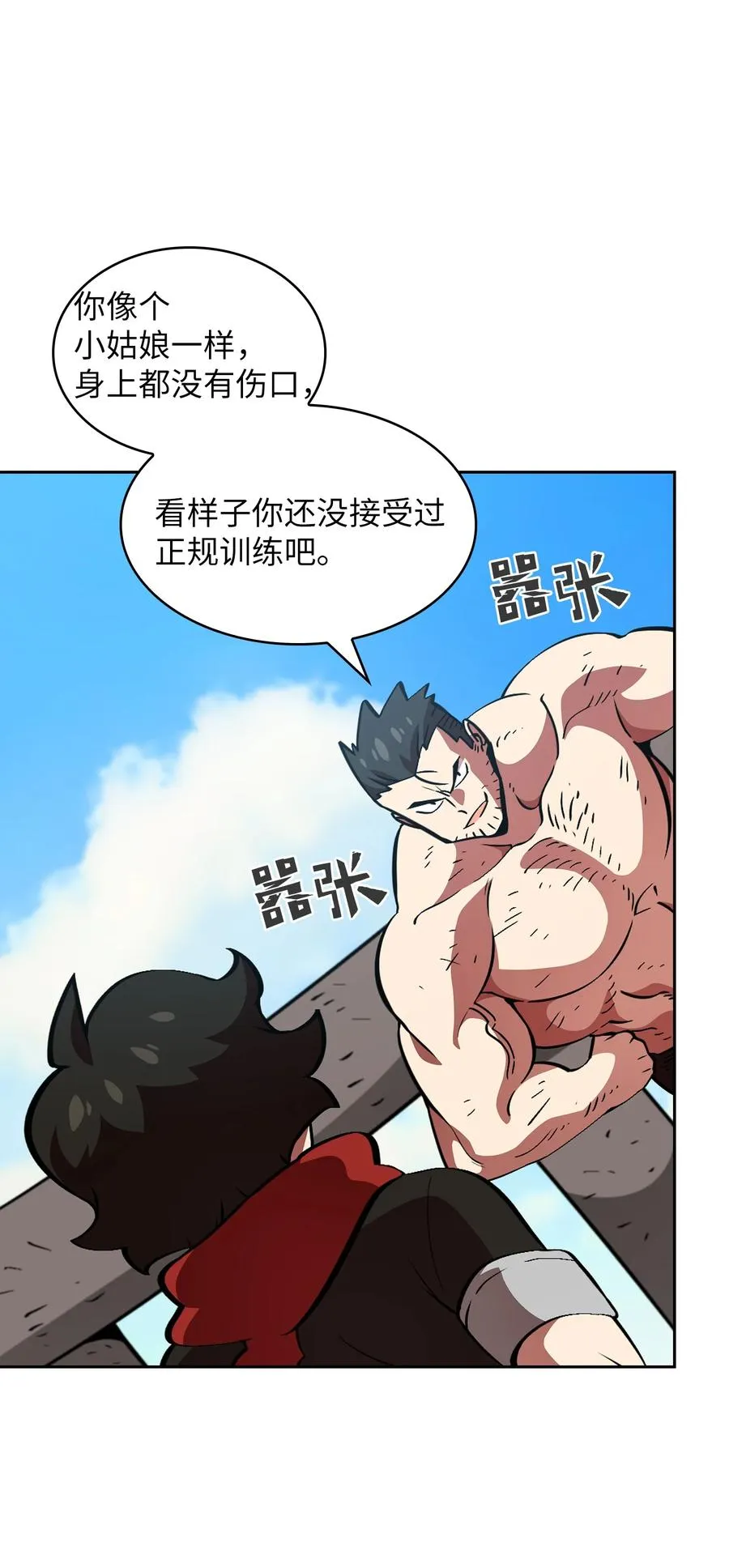 28 新人训练 第27页