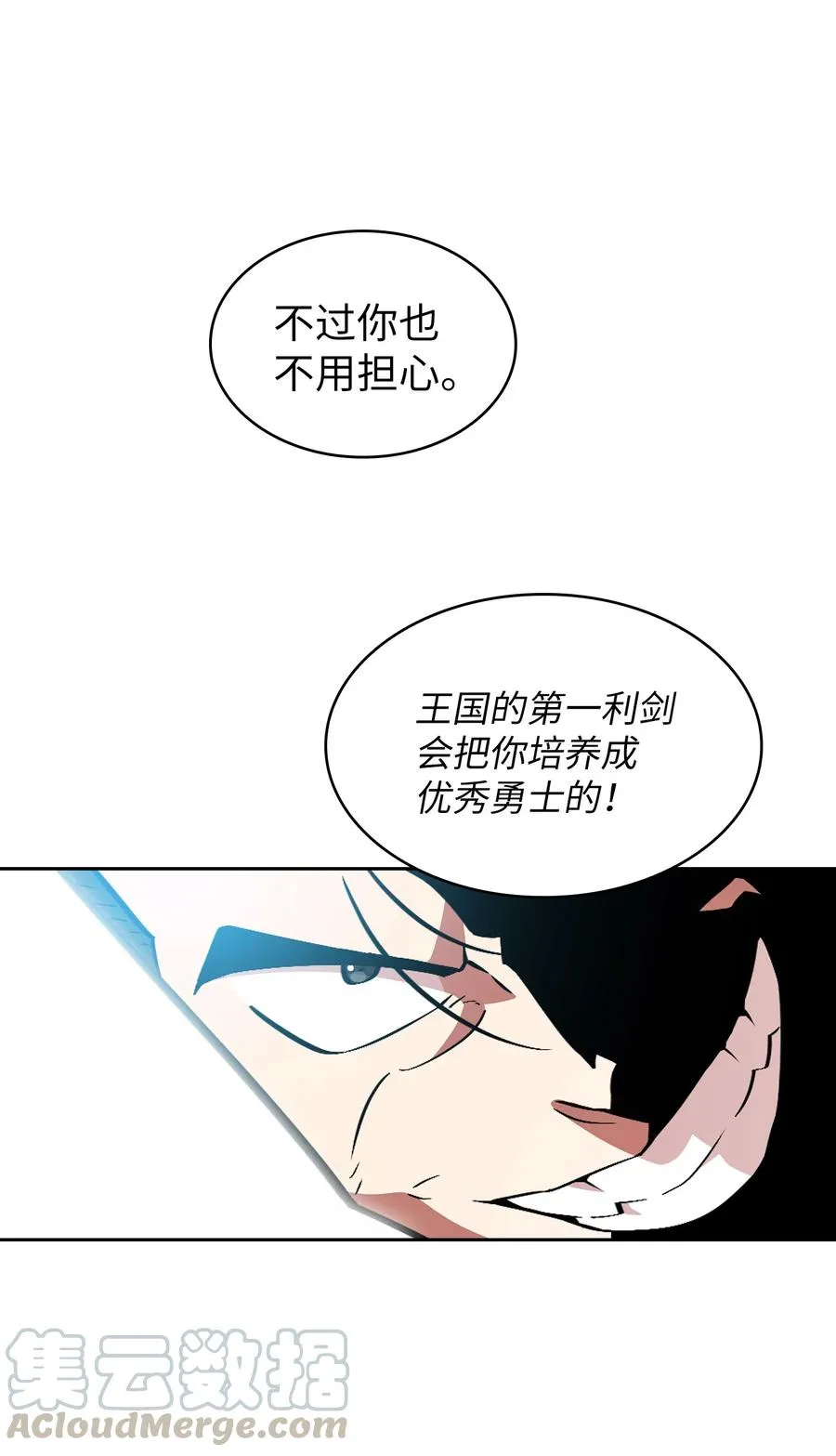 28 新人训练 第28页