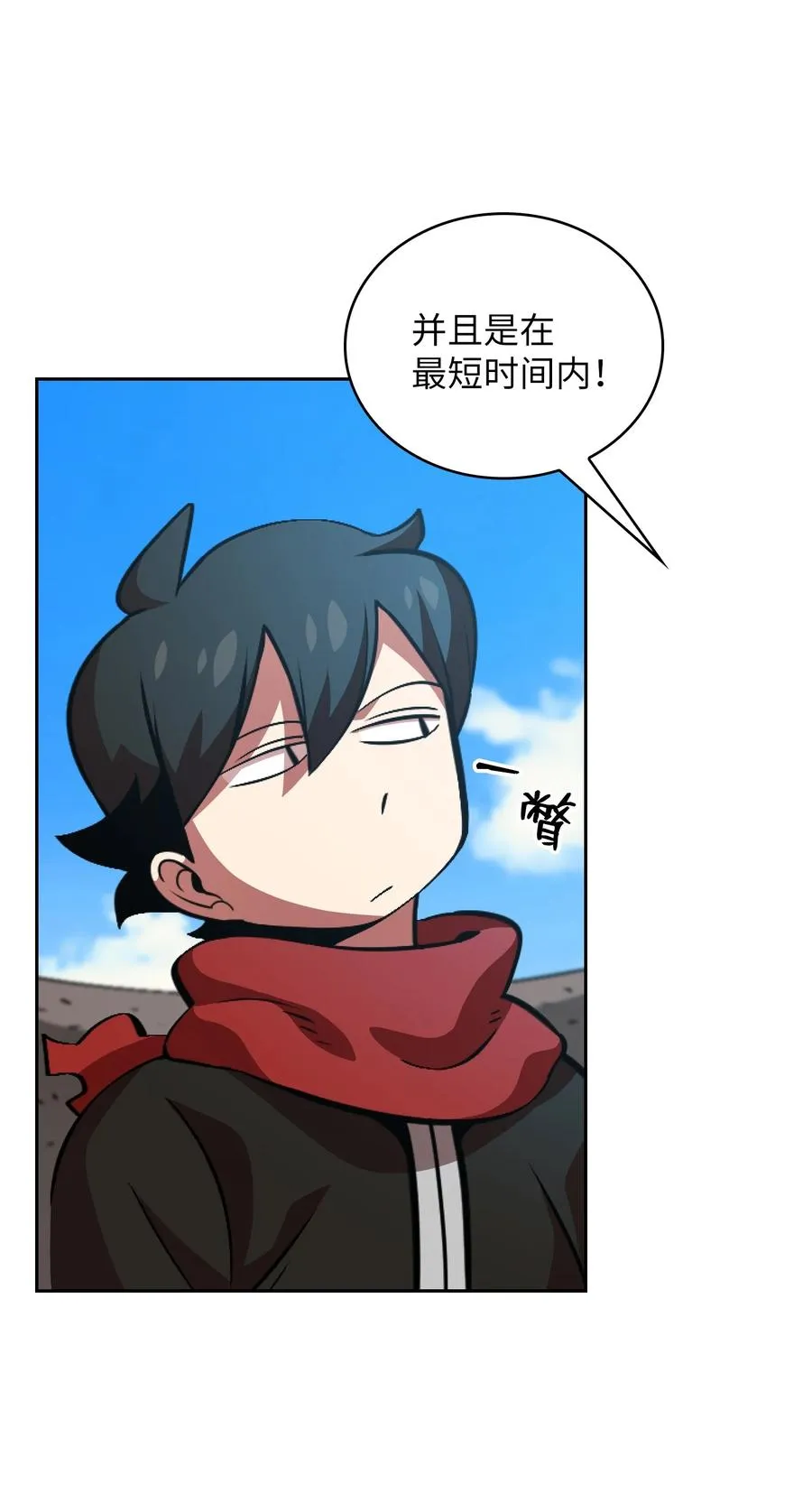 28 新人训练 第29页