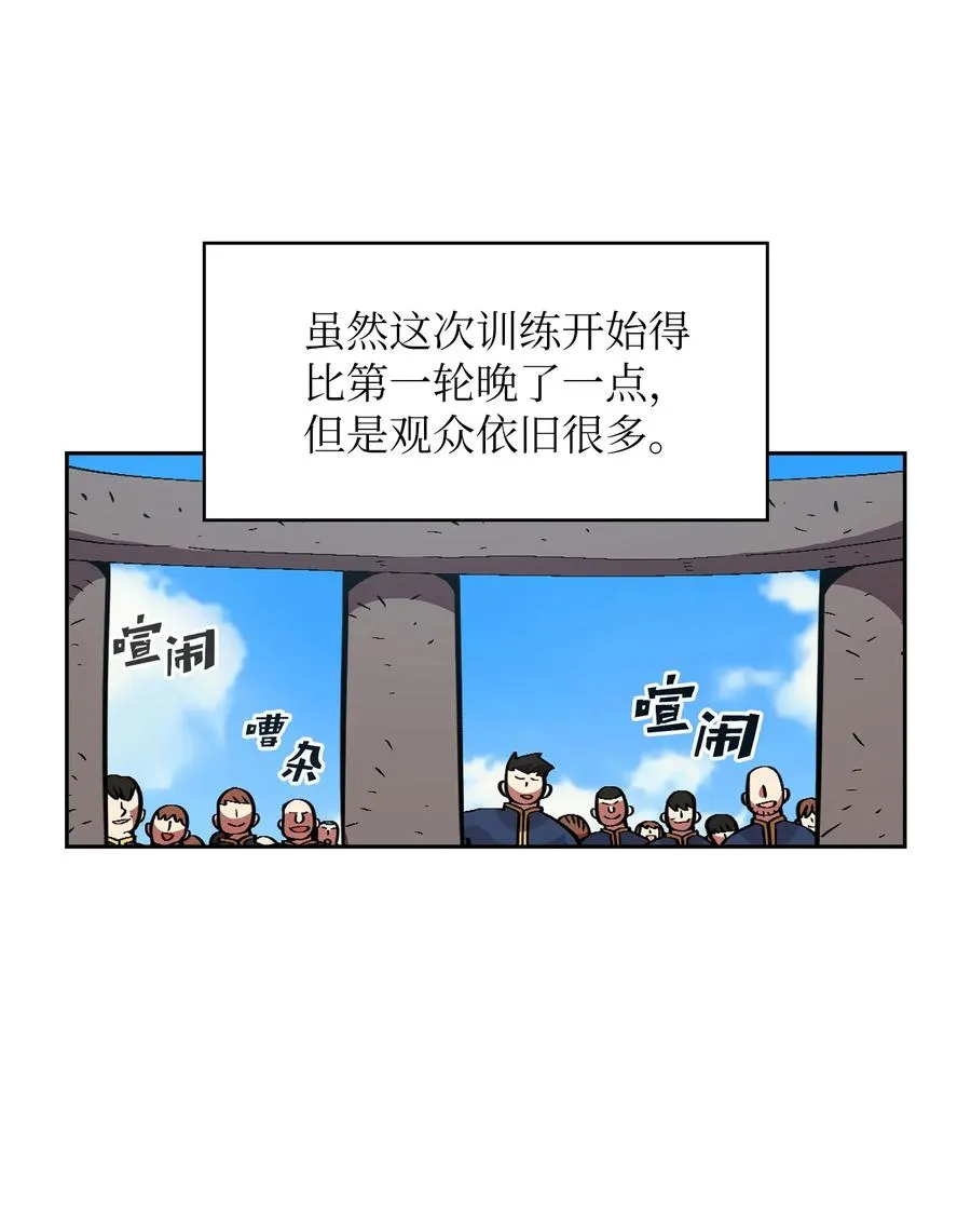 28 新人训练 第30页
