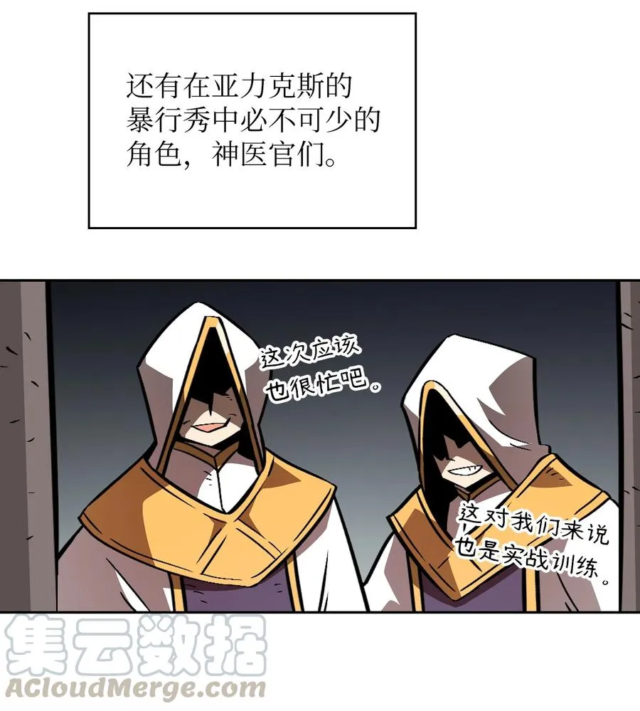28 新人训练 第31页