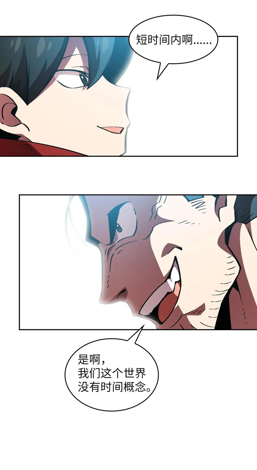 28 新人训练 第33页