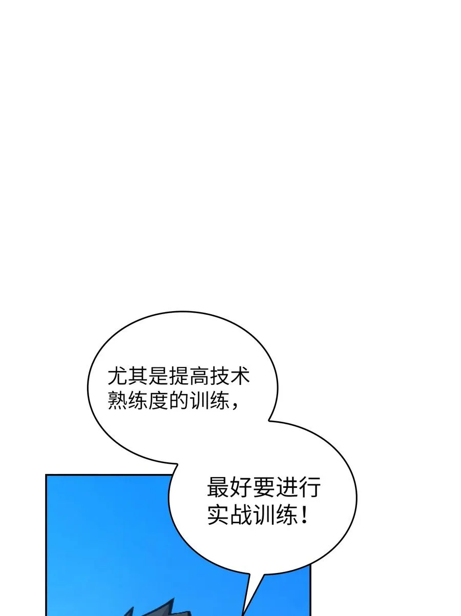 28 新人训练 第35页