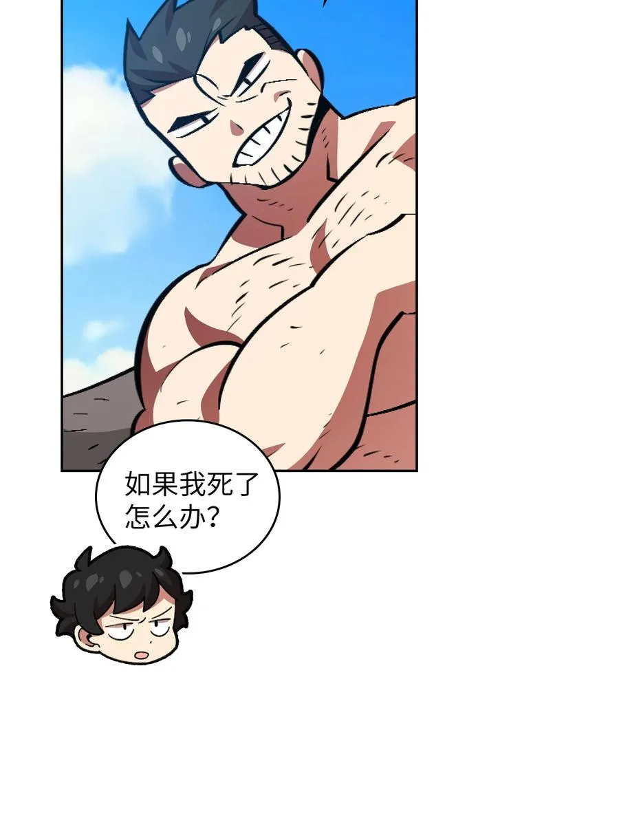 28 新人训练 第36页
