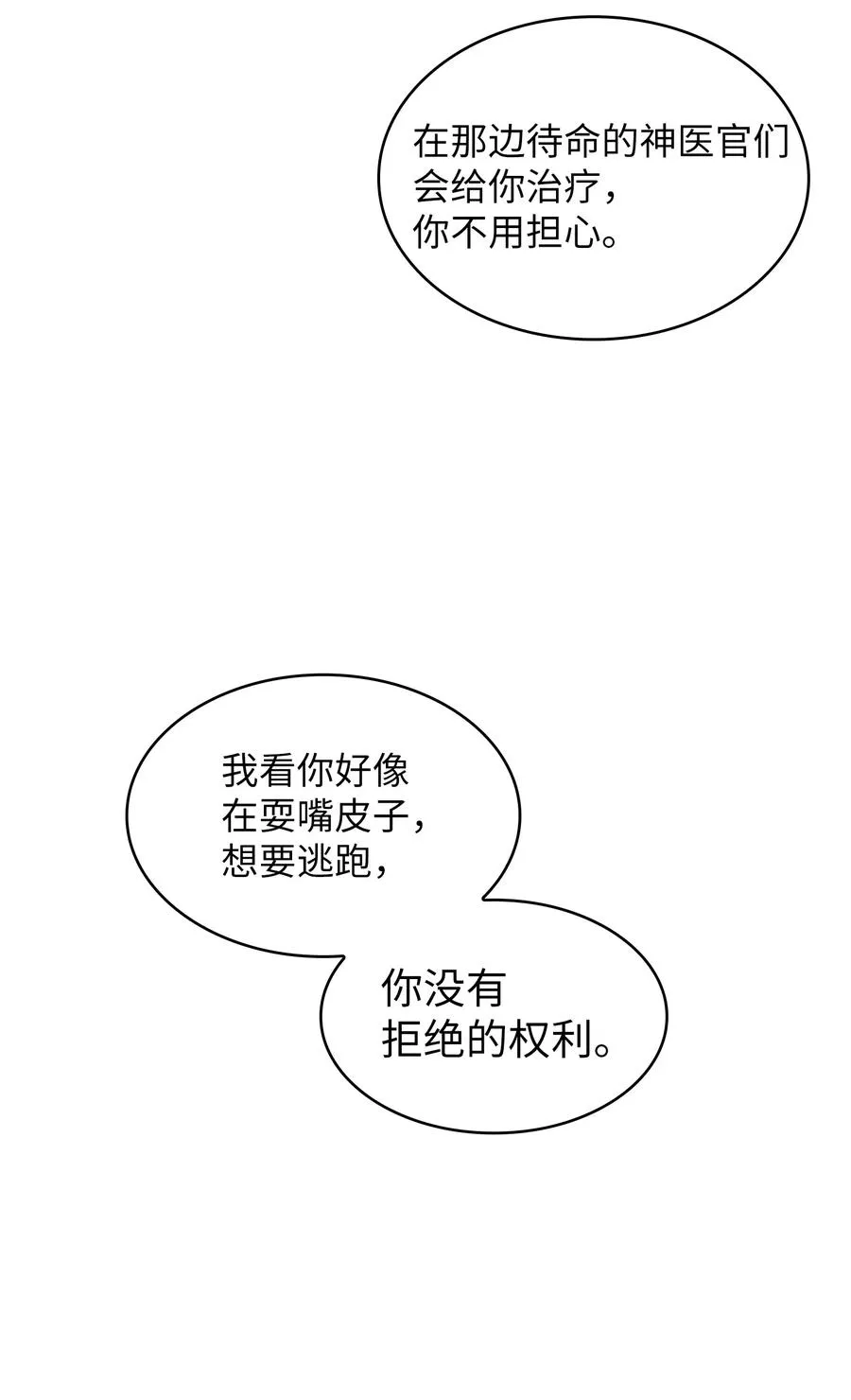28 新人训练 第38页