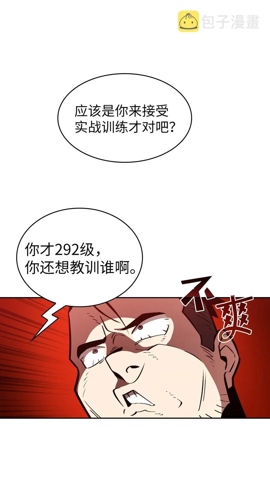 28 新人训练 第44页