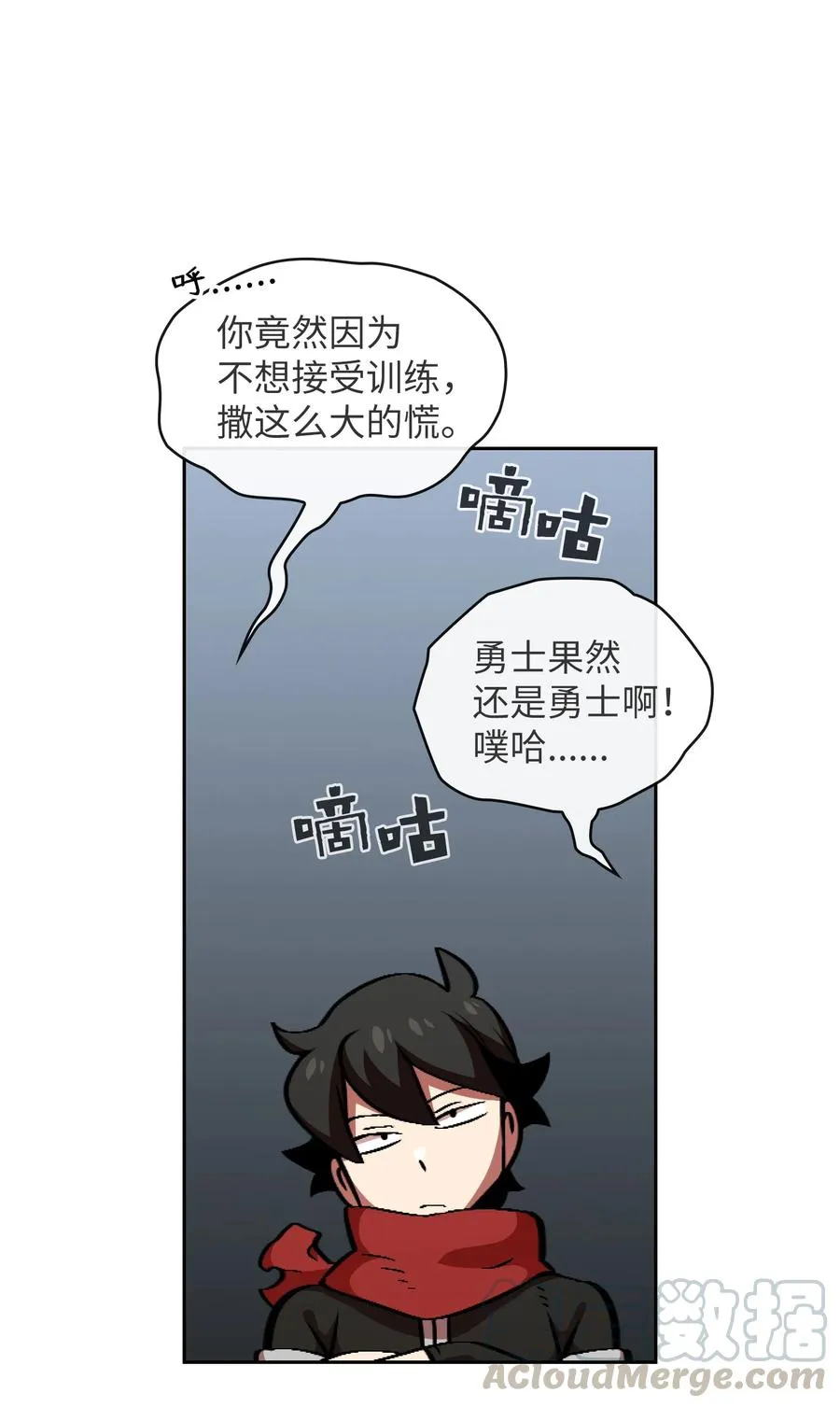 28 新人训练 第49页