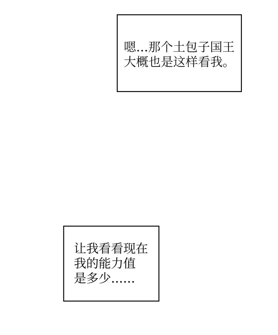 28 新人训练 第50页