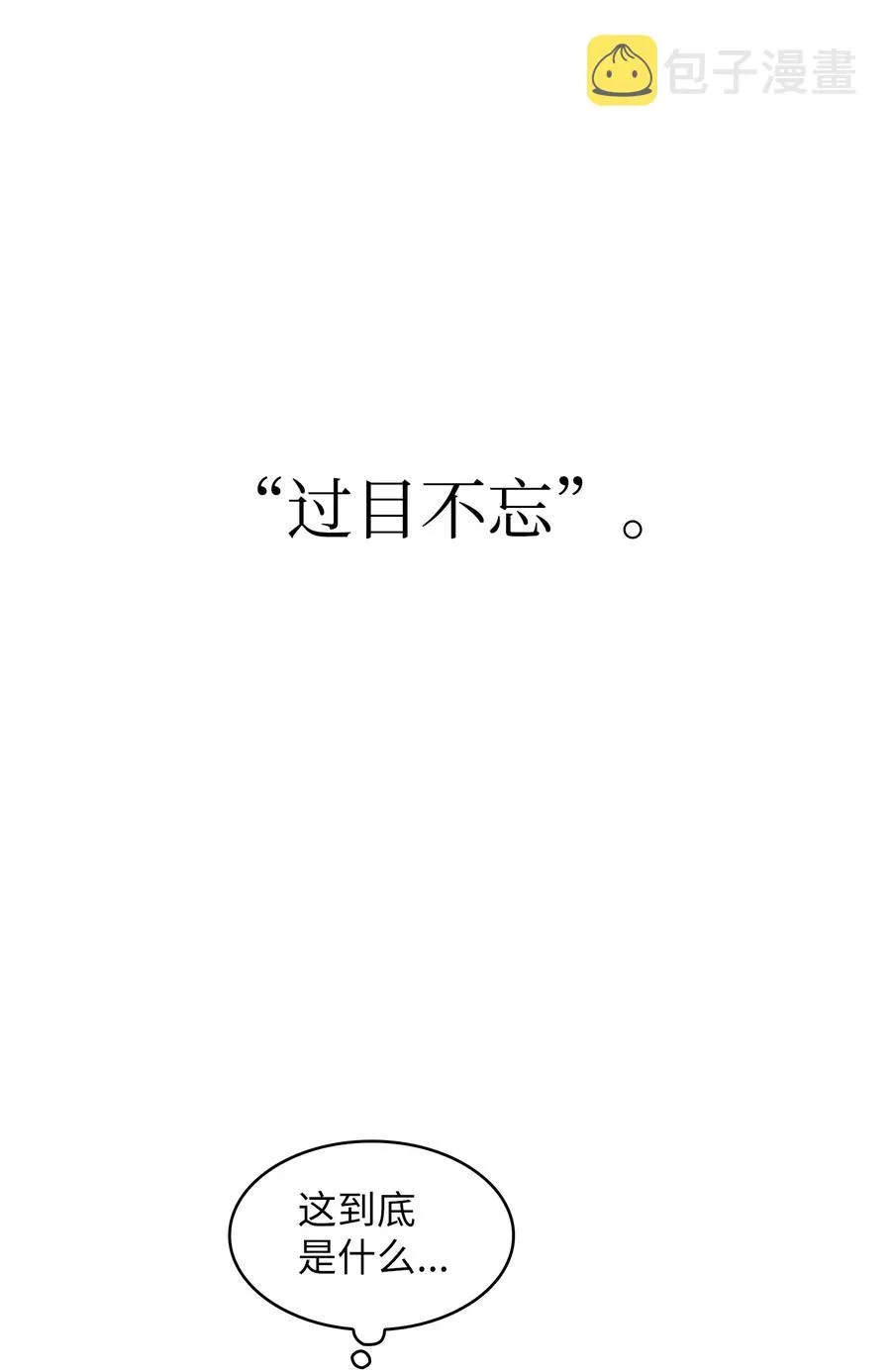 28 新人训练 第53页