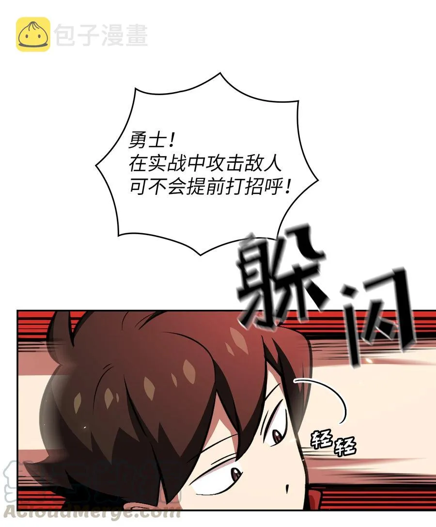 28 新人训练 第55页