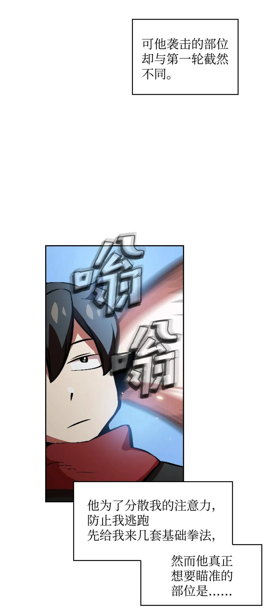 28 新人训练 第59页