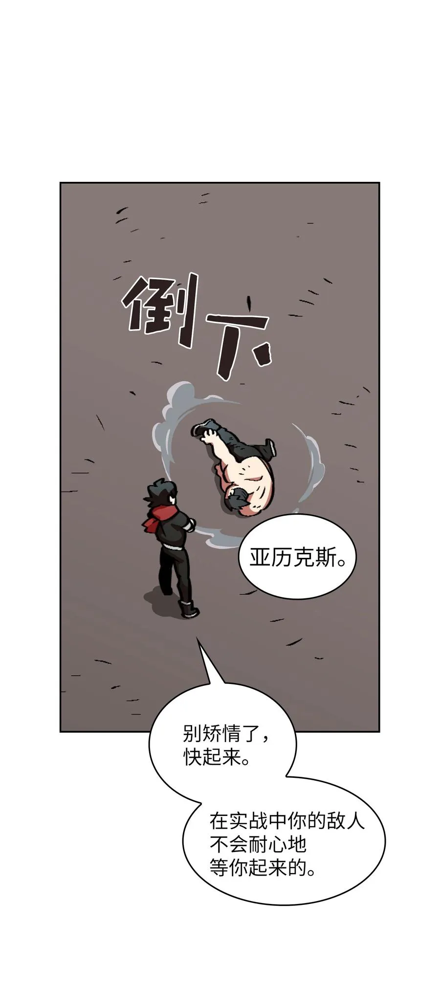 28 新人训练 第65页