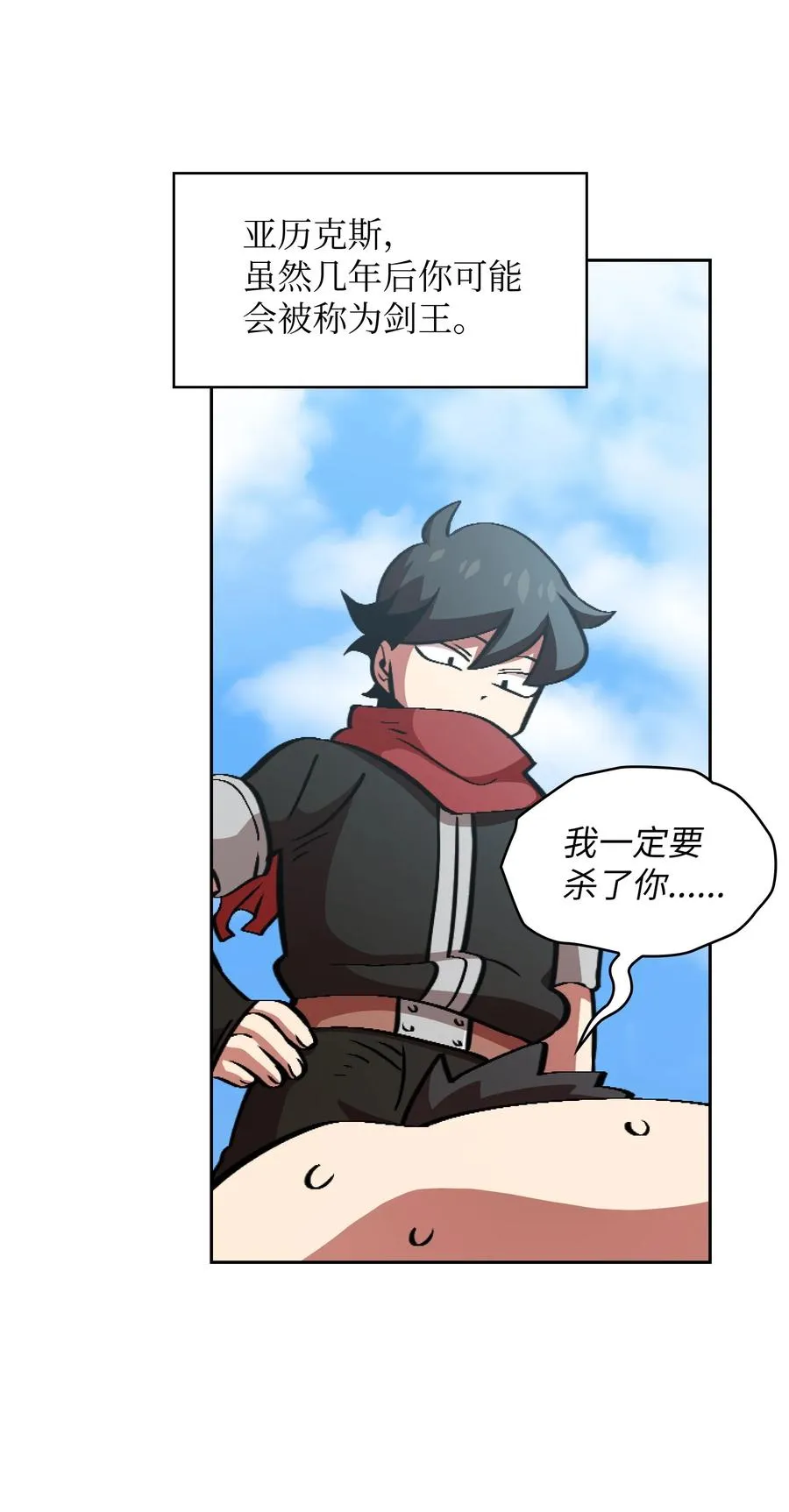 28 新人训练 第68页