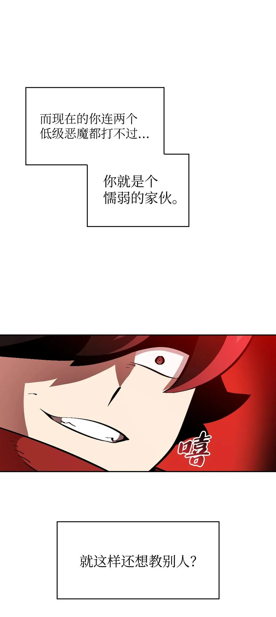 28 新人训练 第69页