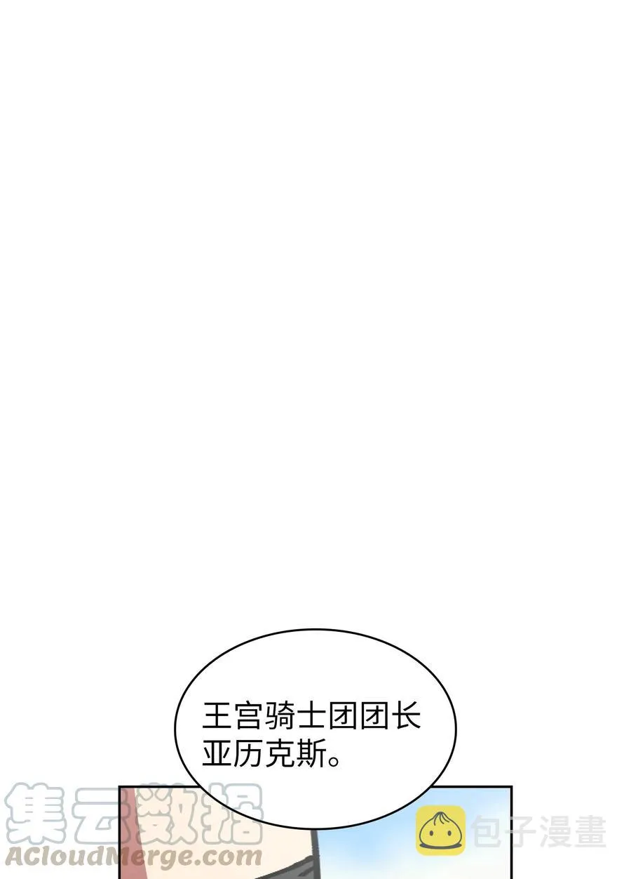 28 新人训练 第70页