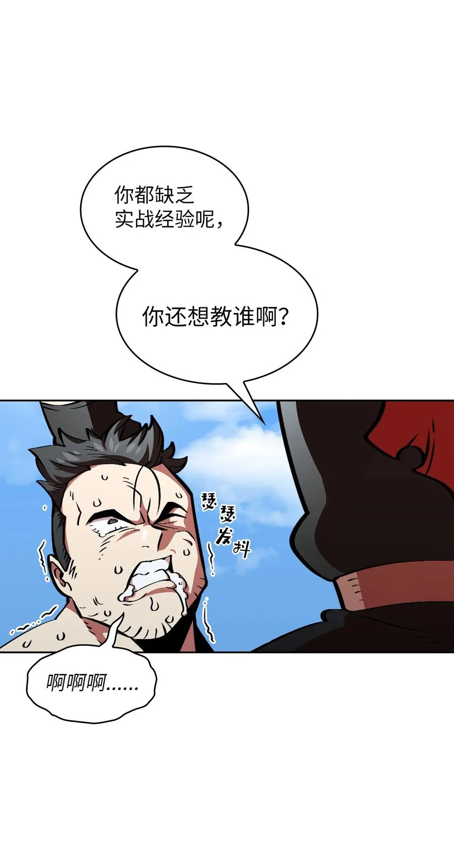 28 新人训练 第72页